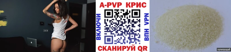 A PVP кристаллы  Лихославль 